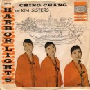 The Kim Sisters-Harbor Lights(1959) 이미지