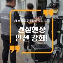 성하건설㈜ 이미지