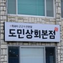 돼지상회 이미지