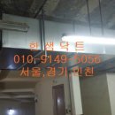 서울닥트 이미지