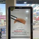 무모한초밥포천송우점
