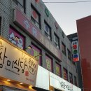 두두 당구장 이미지