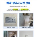 SK스카이뷰(아) | [모두의공기] [전열교환기 청소] [수원 SK스카이뷰] 시공후기,입주13년차,이사 전 인테리어현장