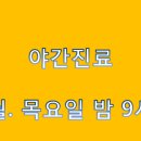 몸바른한의원 이미지