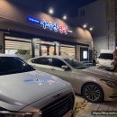 구수산장어
