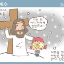 (강수근 신부님사순피정미사강론중에서)) 이미지