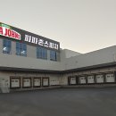 파파존스대전 이미지