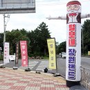 털보네장원랜드