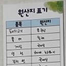 동송쌈밥 이미지