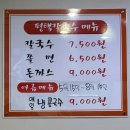 어인남로16 | 평택 칼국수 비전점 현지인 맛집! 전주 베테랑 칼국수가 생각나는 맛!