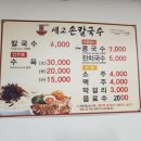 세교손칼국수 네이버블로그
