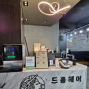 신기시장미용실 바이올렛 톤다운 염색 후기 &#39;드홀헤어 주안점&#39;