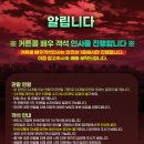 신비아파트 <붉은 눈의 저주> 이미지