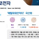 아비코전자 : ‘메탈파워인덕터’ 국산화 이미지