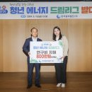드림에너지