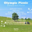 올림픽공원 북1문 옆 공원 이미지