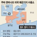 오바마 '관타나모' 사실상 폐쇄수순 돌입 이미지