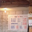 봉고뒷고기 - 동구 동촌로45길 10-8 | 봉고뒷고기