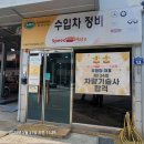 스피드메이트 유성점 이미지