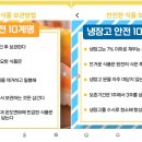 해냄식품 - 도봉구 도봉로113길 16 | 해냄식품