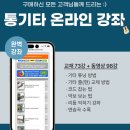 어쿠스틱 통기타 교실(야) | [입문용 통기타 추천] 케나즈 KGT68로 기타 독학 성공! 유광의 영롱함과 동영상 강좌 패키지까지 🎸✨