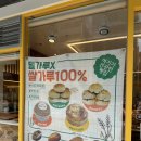 [부산/덕천동빵집] 드래곤과자점 숙등역점 #쌀가루빵,건강빵 #추천메뉴✔️