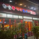 참숯 왕대박 갈비 전문점 이미지