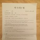 삼대한약방