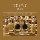깨비공방 | [리뷰] 송파 라오크 - 세상에 단 하나뿐인 나만의 향수를 만들 수 있는 서울 향수 공방 추천후기