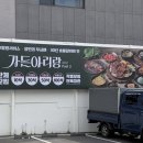 구)아리랑숯불구이 | 돼지갈비 숯불구이 맛집 가든아리랑 죽전점 포장 후기