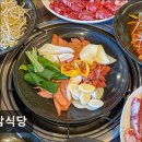 고삼식당