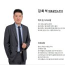 똑똑노무사사무소