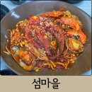 고니마켓 - 서구 | 대전 유성구 맛집 해물찜 자운동 섬마을｜전복문어해물찜 솔직 후기