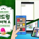잼교육