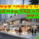 주원부동산중개 이미지