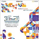 서울시, '의료관광 국제트래블마트' 국내 기업 300개 사 모집 이미지