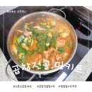 먹뽀곱창 이미지