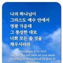 ☞ 죠지 뮬러는 빌4:19절을 붙잡고 고아원 생을 먹이고 공부 시겼다 이미지