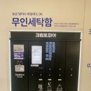 크린토피아반포원베일리점 이미지