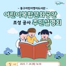 수정5동 주민센터 이미지