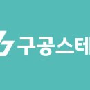 구공스테이 안동 이미지