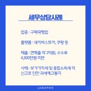 세움세무회계 이미지