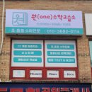 원수학교습소 이미지