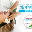 썬브리즈 이미지