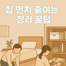 편한집 이미지