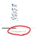 캘리그라피 이미지