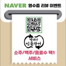 빨래터민물장어 이미지