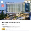 THE WEEK& 더위크앤리조트 이미지