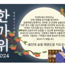 용인대송중태권도장 이미지