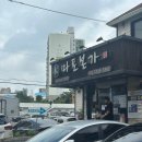 경기도 수원시 팔달구 경수대로519번길 | [수원맛집] 숯불갈비 돼지갈비 맛집 ‘마포본가 본점’ 주말 웨이팅 후기